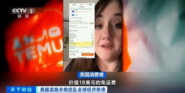 睿迎网 价格暴涨近400% 美国消费者“惊呆”……