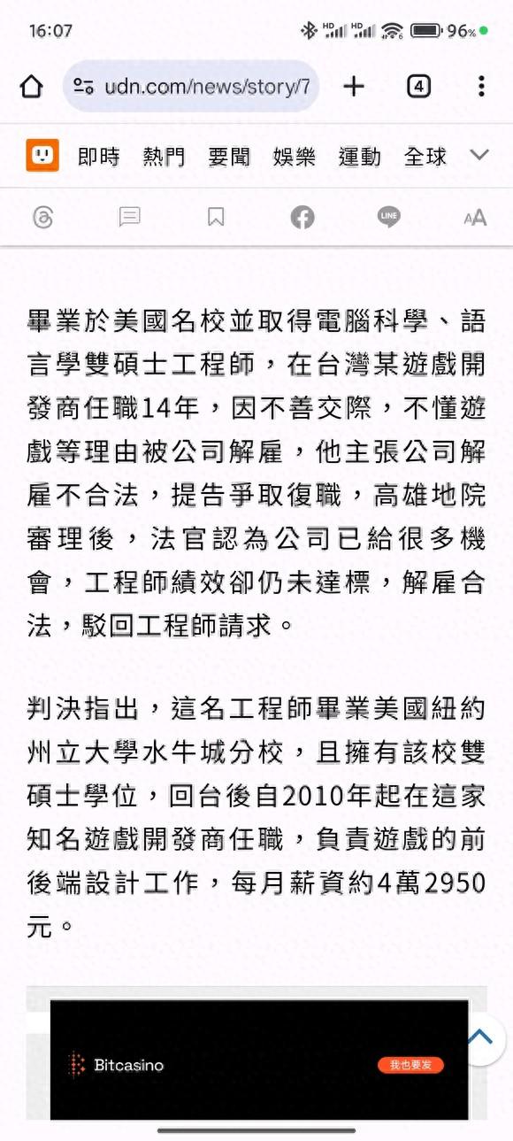 捷希源配资 14年经验的游戏工程师不懂“hp”是啥，被开除了